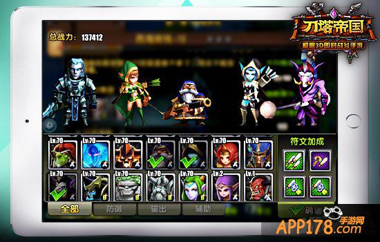 英雄太多怎么选 《刀塔帝国》英雄组合推荐