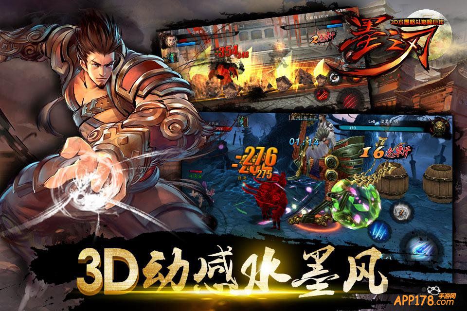 水墨巅峰再临 《墨之刃》二测精彩前瞻预告