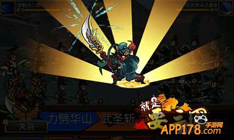 刀刀见血 《就是要三国》超炫技能截图欣赏