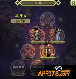 古龙群侠传阵容排位