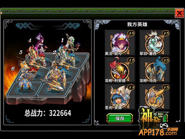 策略战棋哪家强 《神龙骑士团》最强大脑