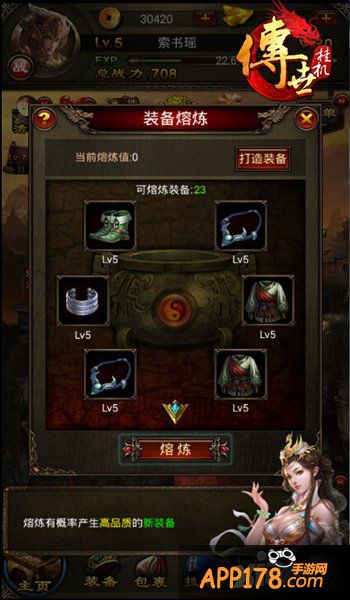 极品神器可传承 《传世挂机》良心玩法造福玩家