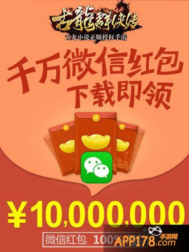 《古龙群侠传》今日三版公测 指尖上的武侠对决