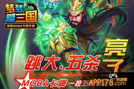 《梦梦爱三国》荣登App Store付费榜第二