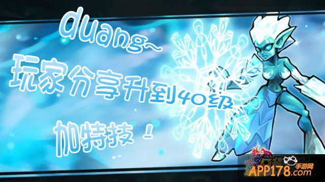 《口袋神兽》玩家分享升到40级<a href=http://www.app178.com/gonglue/ target=_blank class=infotextkey>攻略</a>