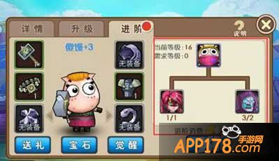 我叫mt外传英雄进阶