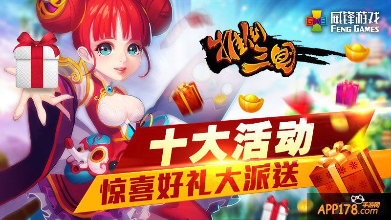 一起来玩推倒PLAY 《推倒三国》3.19公测