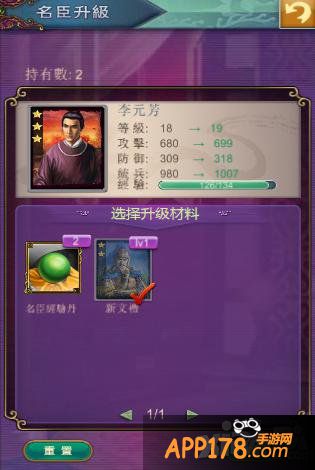 详解《武则天OL》大臣升官加爵