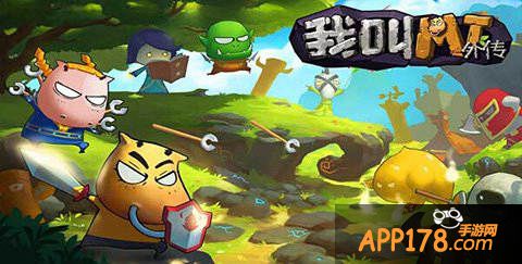 我叫MT外传12月9日强势开测 邀你来战