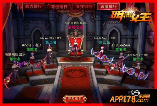 超凡荣耀 《暗黑女王》勇士的恶魔历练