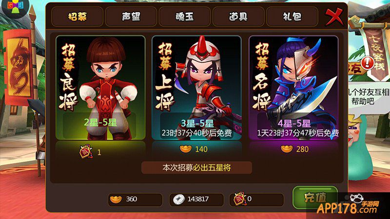 《推倒三国》评测 穿上滑板鞋战个痛快