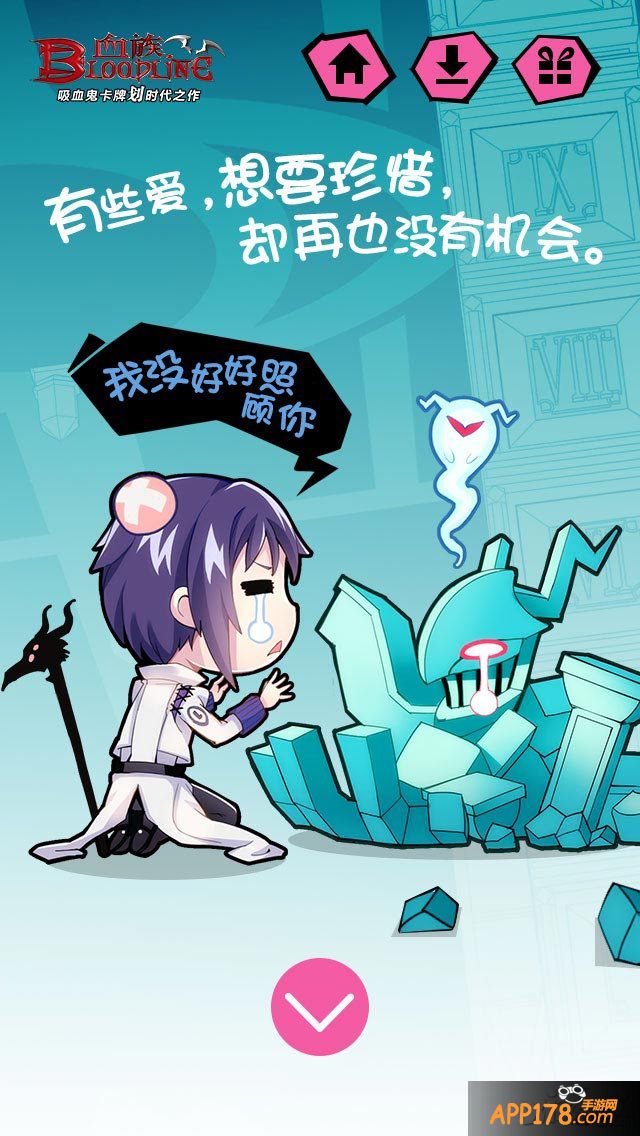 最强爱告白 《血族》白色情人节浪漫来袭