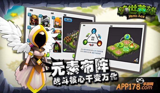 《旷世英雄》正式登陆APPStore 不越狱也能玩