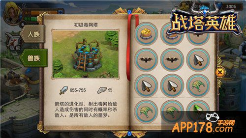 烙上春的印记 《战塔英雄》建筑图鉴展示