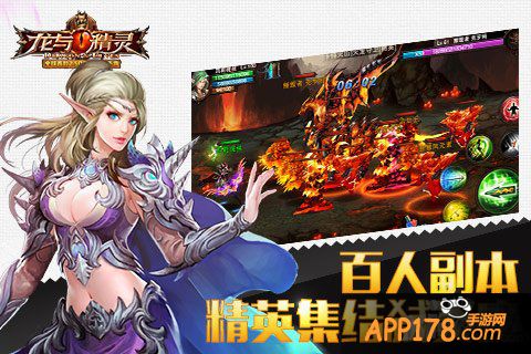 《龙与精灵》将全新亮相 革新突破成为悬念