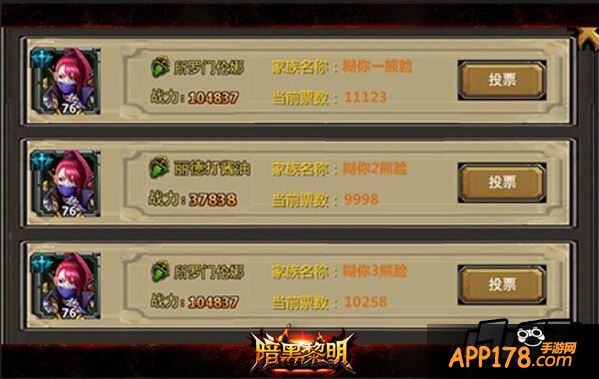 通过民主投票选出阵营领袖