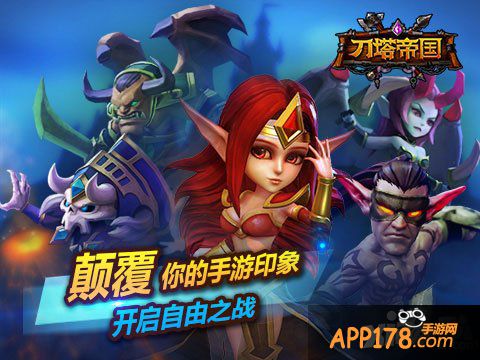 刀塔帝国3月13日-3月15日活动