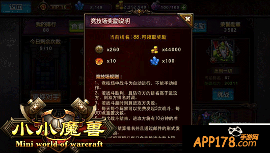 微操多元化系统 《小小魔兽》实时竞技诠释创新