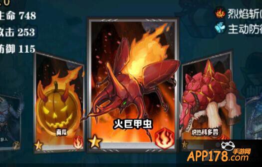 《冰火战姬》玩家秘籍 一星天梯阵容推介