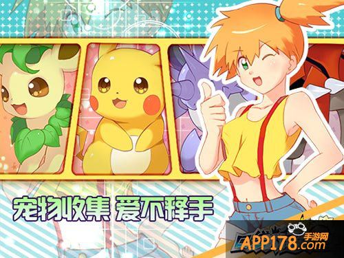 保值宠斗第一枪 《口袋精灵OL》越狱首测开启