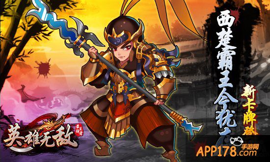 英雄无敌最强王者<a href=http://www.app178.com/list-6-0-0-0-1.html target=_blank class=infotextkey>卡牌</a>