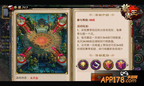 卷土重来 手游《兰陵王》开春团战风云再起