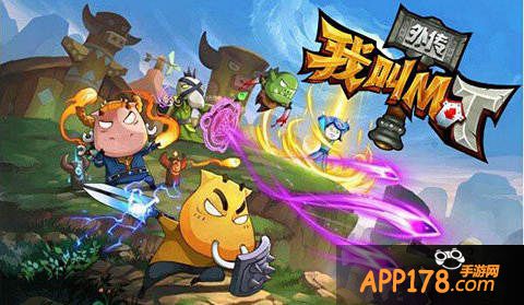 我叫MT外传12月9日强势<a href=http://www.app178.com/kaice/ target=_blank class=infotextkey>开测</a> 邀你来战