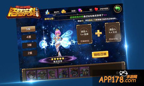 远方才是你的光明 《陌陌英雄》军团远征