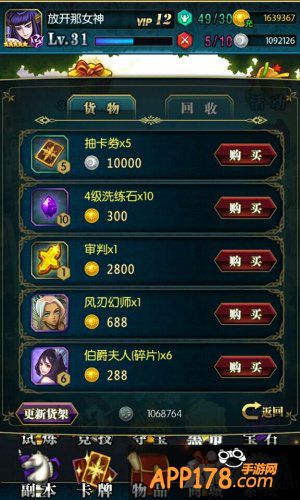 《冰火战姬》碎片攻略之夺宝大作战