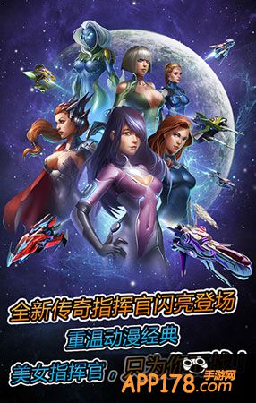 银河传说代言人名单