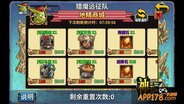 一击必杀 《神龙骑士团》大杀四方