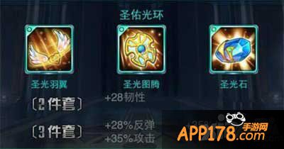 全民宝贝圣佑光环