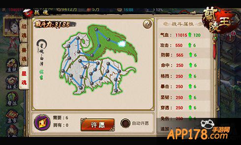 兰陵王星魂系统