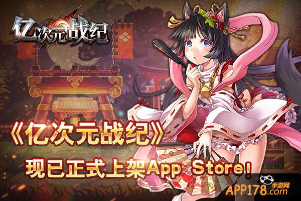 亿次元战纪降临