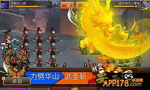 刀刀见血 《就是要三国》超炫技能截图欣赏