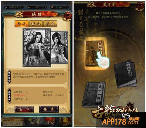 《古龙群侠传》评测：玩法新颖 正统武侠典范