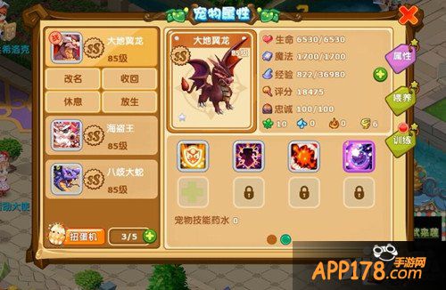 坐骑亮相法兰城 《魔力宝贝》手游新版上线倒计时