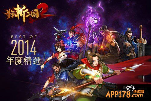 首款倒贴钱游戏《狂斩三国2—极速版》新版上架