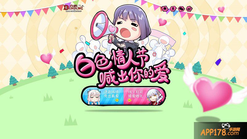 最强爱告白 《血族》白色情人节浪漫来袭