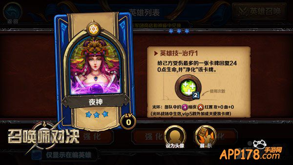 首款成长性竞技卡牌《召唤师对决》英雄属性曝光