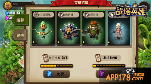 华丽搭配 《战塔英雄》策略玩法新体验