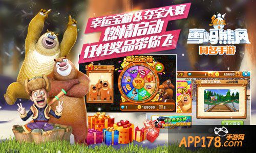 辣妈萌童季开启 与《熊出没之雪岭熊风》畅游迪士尼