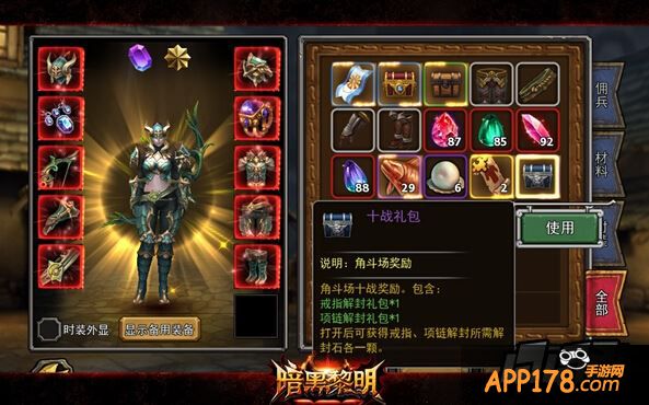 角斗场<a href=http://www.app178.com/fahao/ target=_blank class=infotextkey>礼包</a>虚位以待，为勇士们加冕