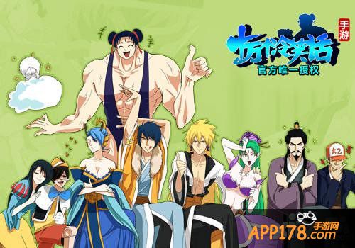 ​《十万个冷笑话》手游3月2日登陆安卓平台