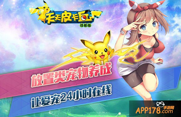 乳神张优PK宝贝歪歪 狂秀身材争宠《天天皮卡丘》