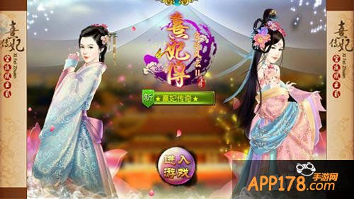 泡男神斗婊砸 《熹妃传》带你装逼带你飞