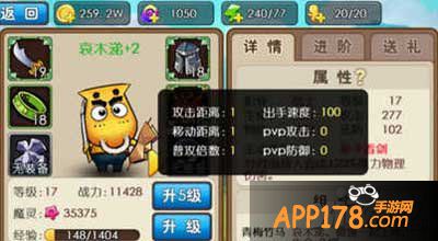 我叫mt外传普攻倍数