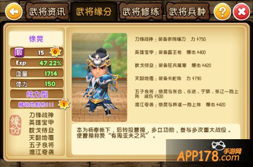 快来做我的主人 让我助你在《吞食天地3》战斗吧