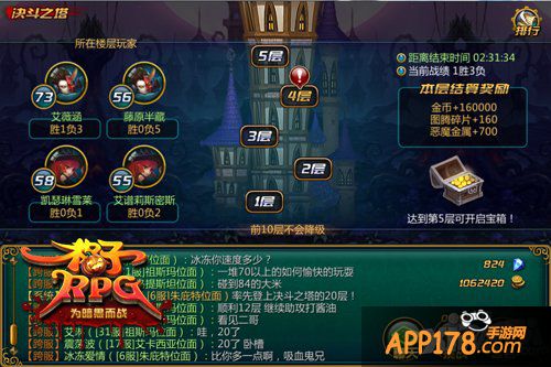 回合制也能欢乐开黑 《格子RPG》新邀请功能将上线