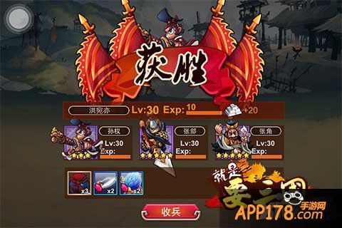 《就是要三国》本周封测 任性三国手游强势来袭